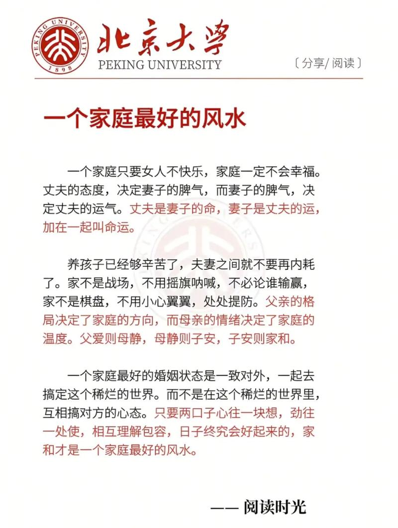 学风水的人对后代好吗？如何影响家族运势？