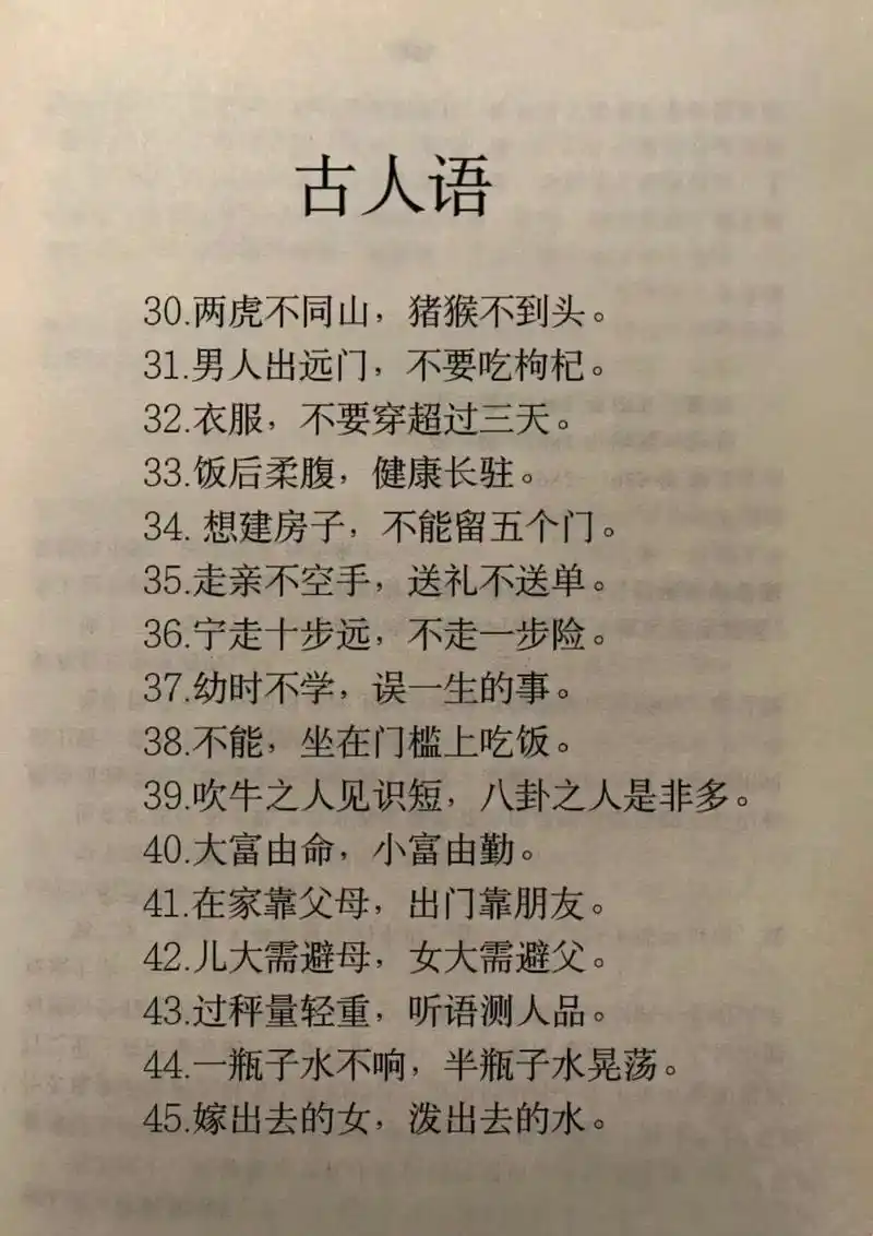 为什么人们常说猪猴不到头这句话，其背后有什么特别的含义吗？