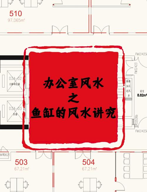 鱼缸平放风水如何，会影响运势吗？