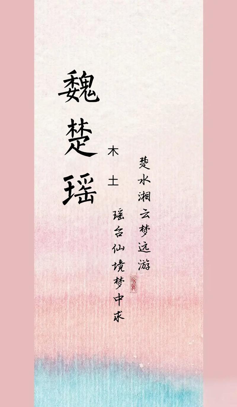 魏姓女孩名字朗朗上口，有没有什么好听的叫法推荐呢？