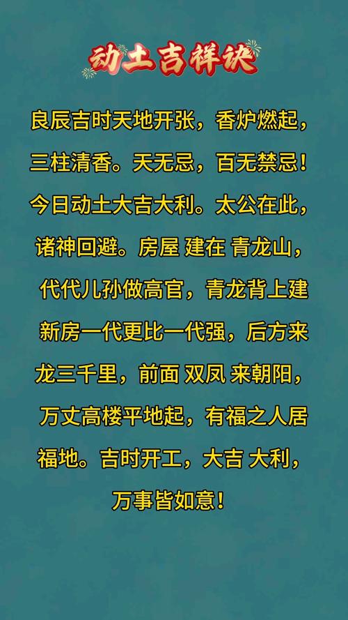 2026年5月20日农历四月初四动土吉吗？这天适合动土吗？