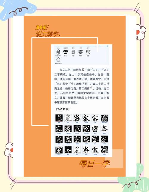 蜜字五行属什么？蜜字取名寓意女孩有哪些？