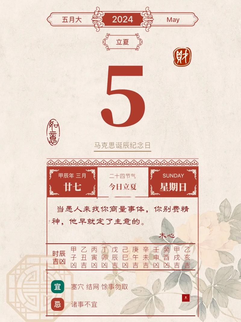 2026年5月3日这一天嫩否作为离婚的黄道吉日呢？