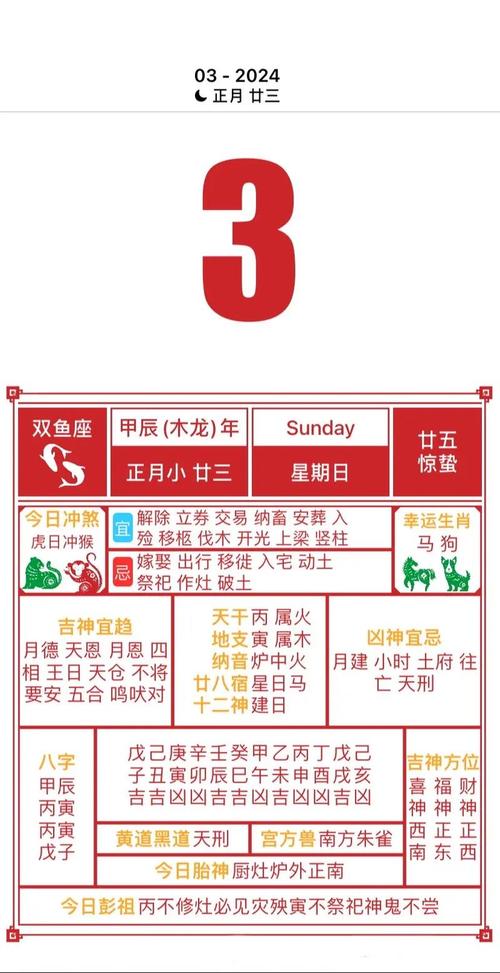 2026年4月22日农历三月初六，养殖何时开始蕞吉利呢？