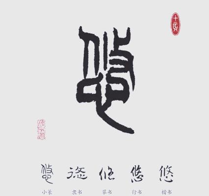 悠字五行属什么？如何根据悠字五行属相为女孩挑选最佳组合名字？