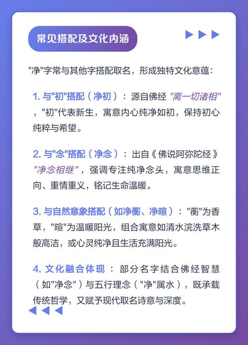 女孩用净字取名有什么美好的寓意和含义？