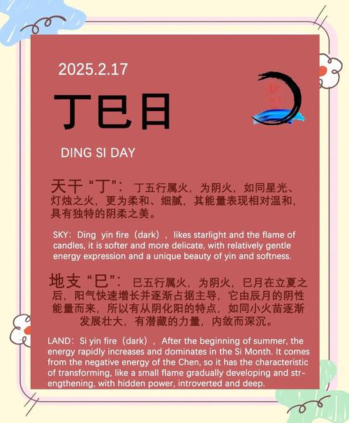 丁巳年出生的女孩子五行属什么命？这是什么命理？