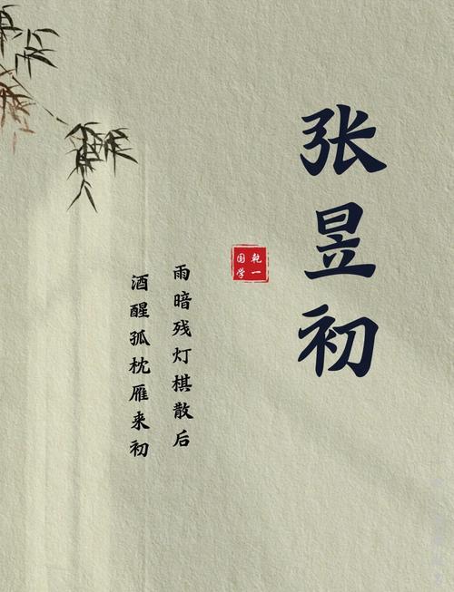 昱字取名寓意男孩，能否体现光明前途和辉煌人生？