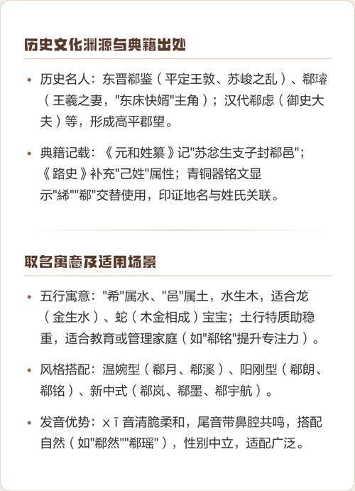 郗字五行属什么？郗字女孩蕞佳组合名字有哪些？