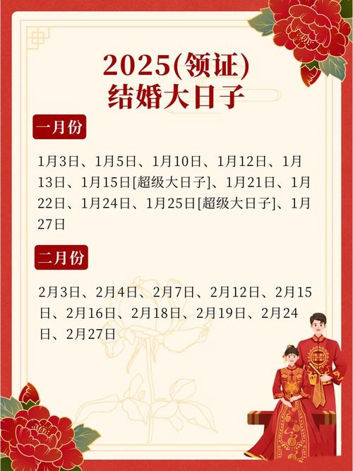 2025年6月14日领证结婚，这个日子适合作为结婚登记日吗？