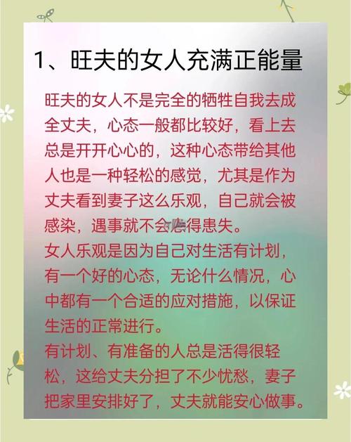 什么样的女性命格被认为旺夫，能带来婚姻幸福？