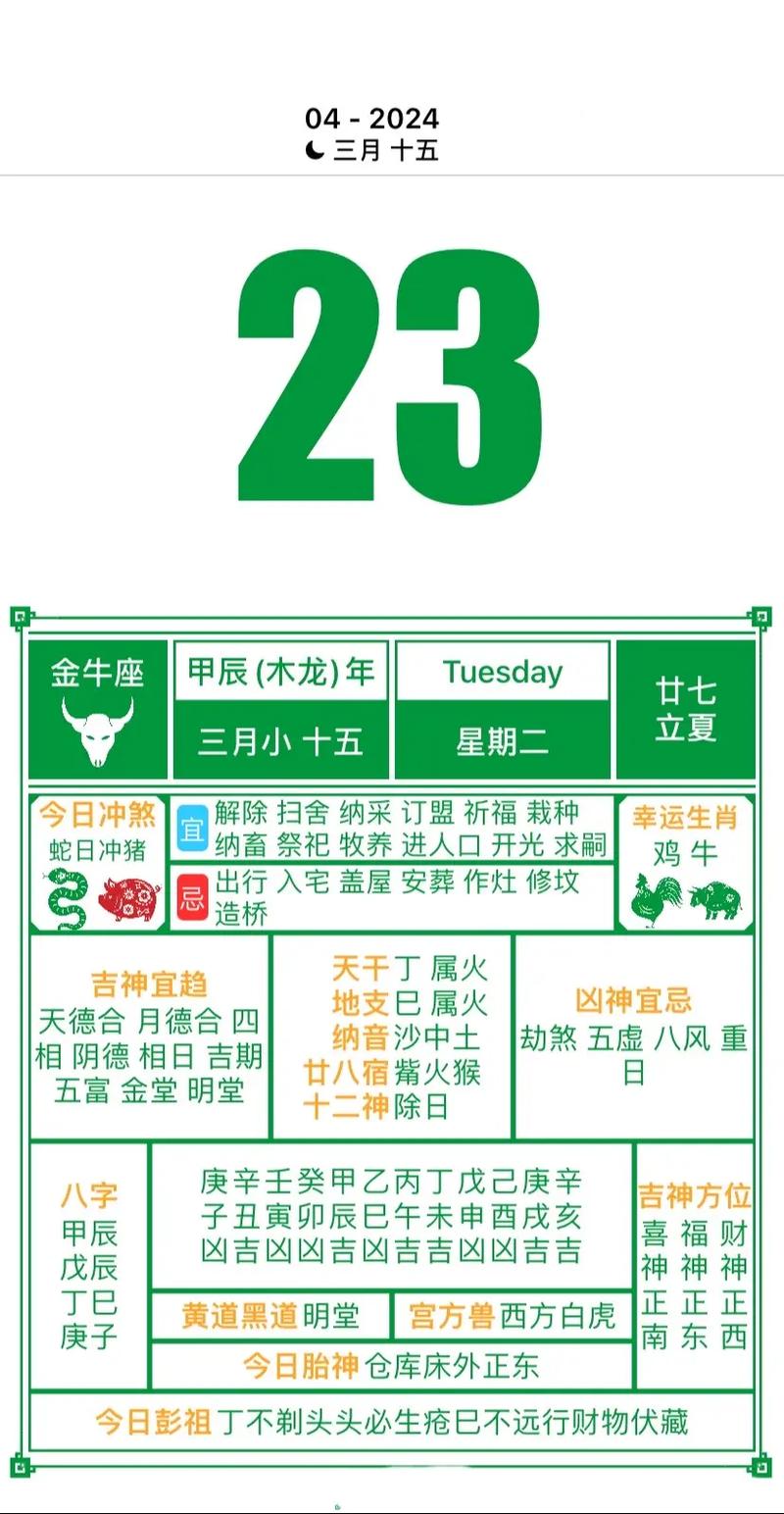 2026年4月29日农历三月十三黄历入宅吉日是哪天？