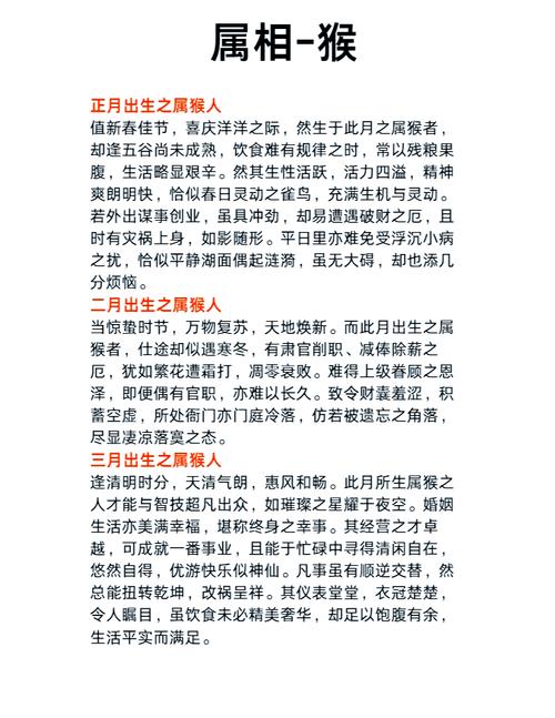 80年女猴命，是不是大吉大利，运势如何？