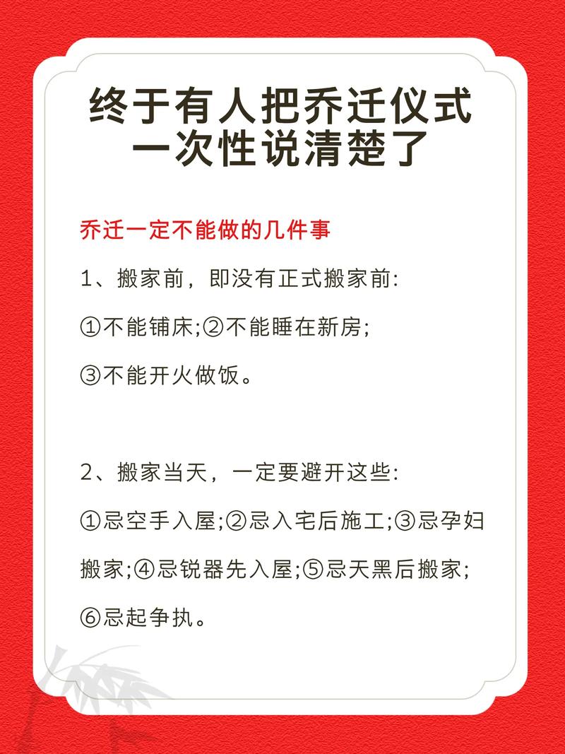 2026年3月9日乔迁新房，这一天适合搬家吗？吉不吉利？