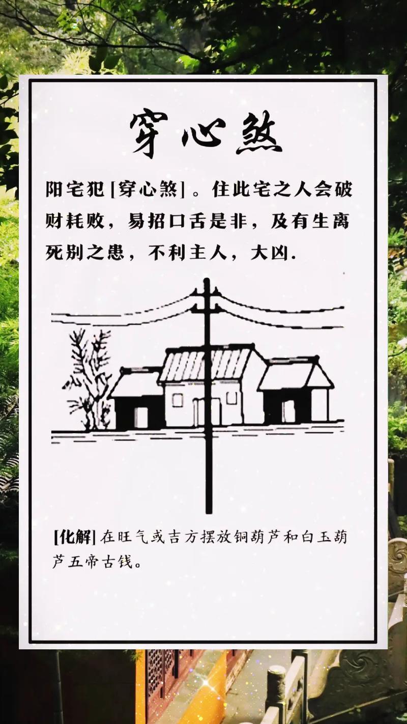 河南农村的凶宅风水到底有什么讲究？