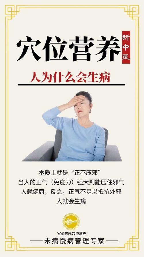 人总是容易生病，这是不是意味着我有某种特殊的命格？