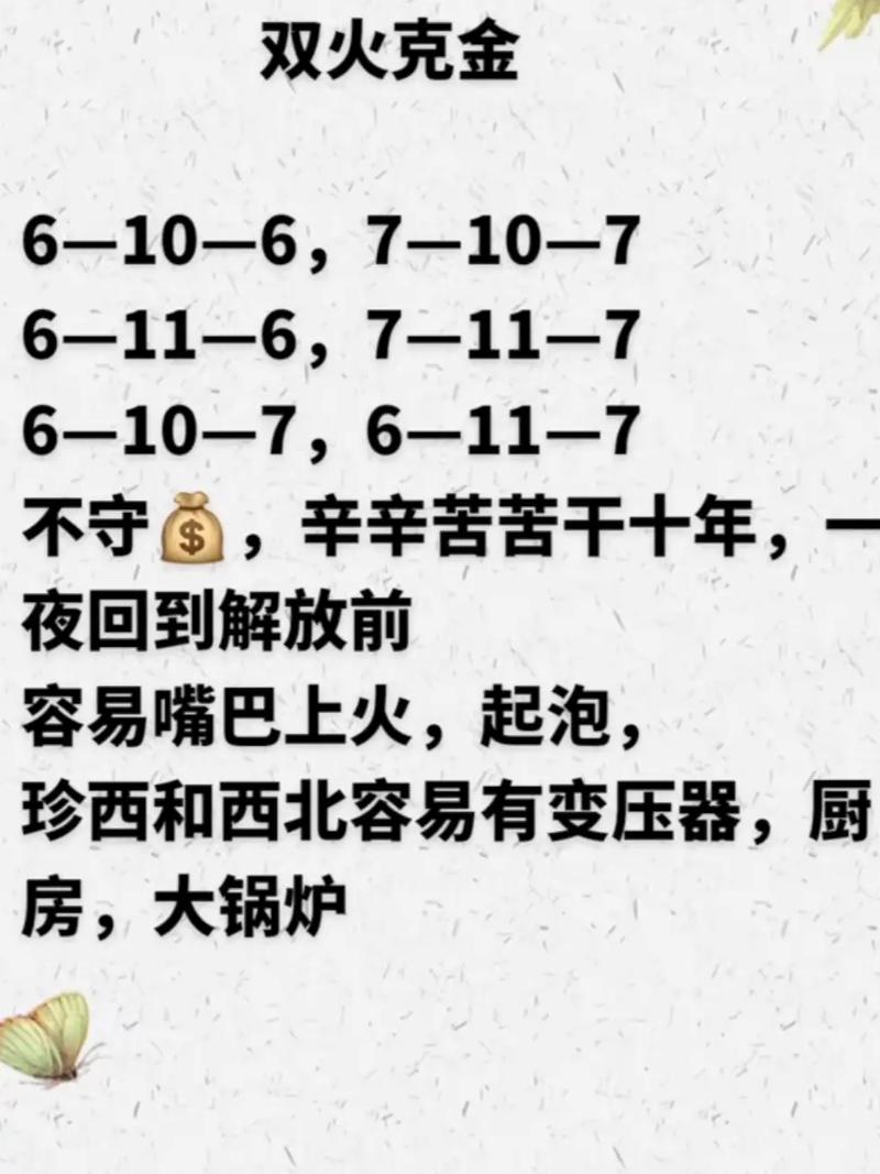 庚午命适合哪些数字？属什么五行？为长尾。