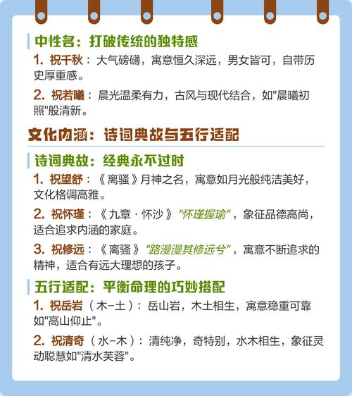 姓祝的女孩取个有创意的名字，有没有什么好建议？
