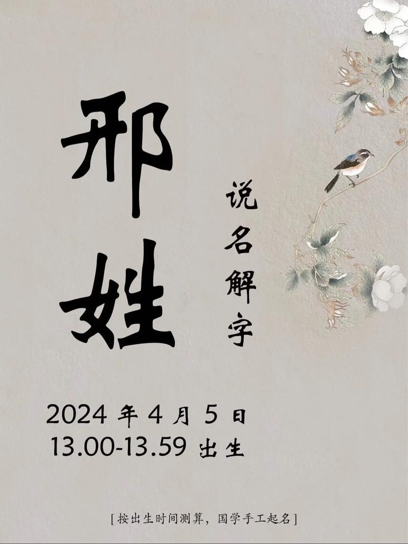 邢姓男孩名字中蕴含独特优美的字眼，能否推荐一个既独特又优美的名字呢？