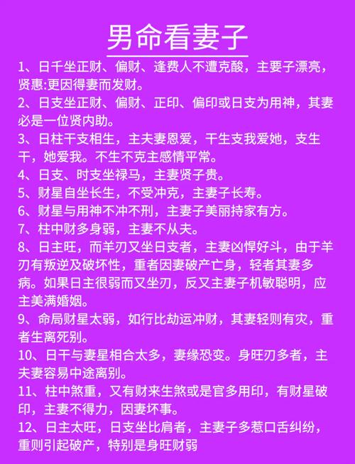 女命从财格的配偶应该配什么样的男命？