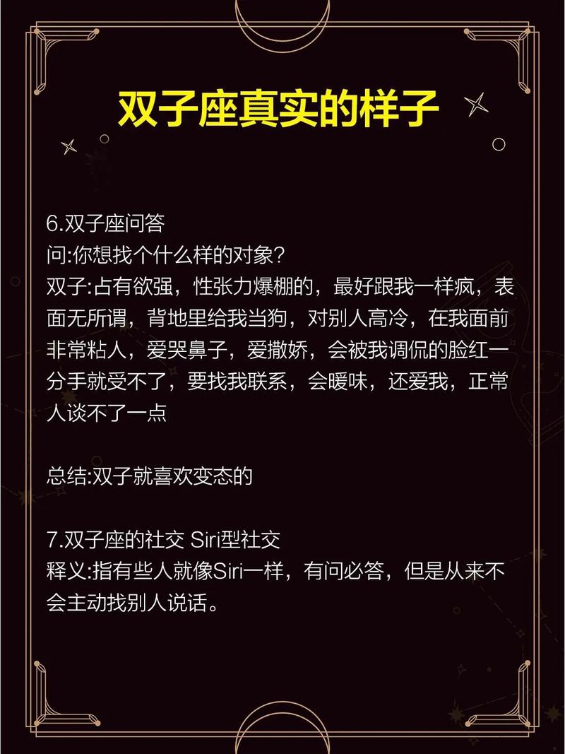 双子座属相的女孩是什么命格呢？