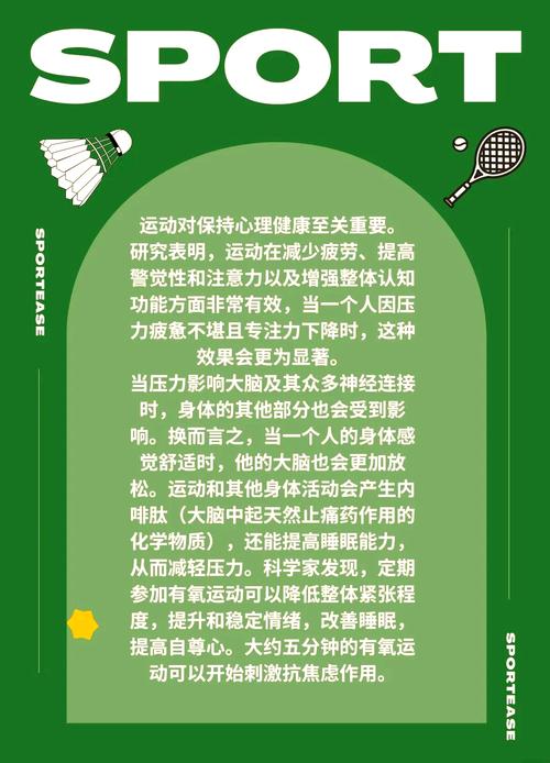 哪些八字命理特征的人更容易对运动产生浓厚兴趣？