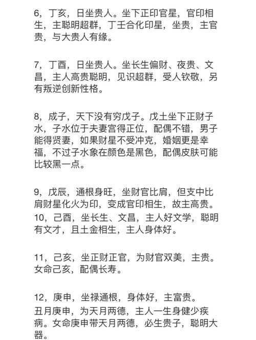 己卯日柱为何是上等命格，却命还差？