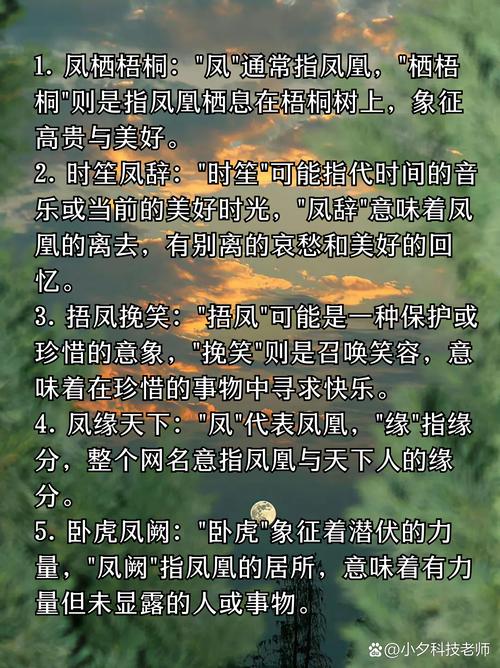 凤字女孩名字寓意高贵，用凤字取名，有何特别寓意？