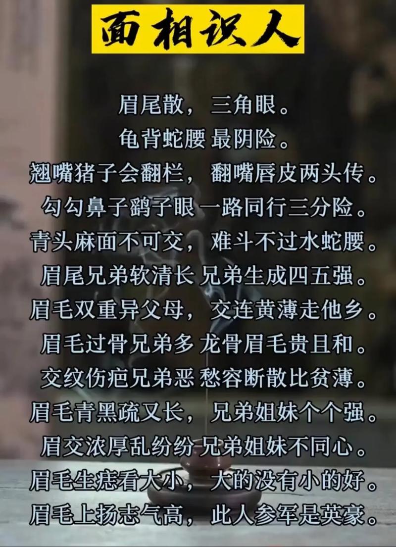 龟背女人是什么命理？龟背的人如何改写命运？