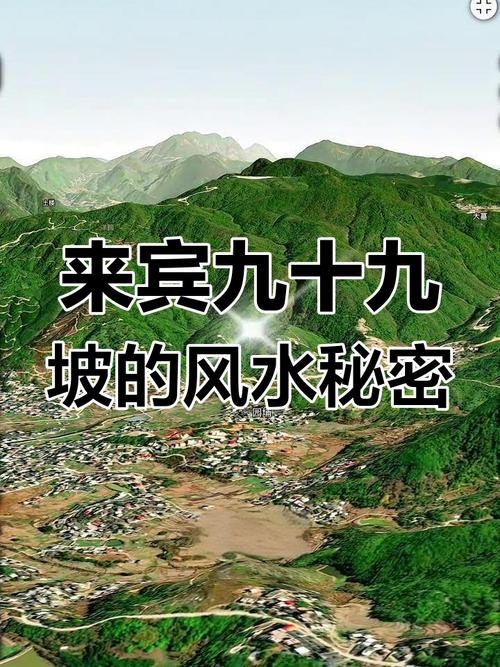 广西风水之地是否孕育过一统天下的帝王呢？