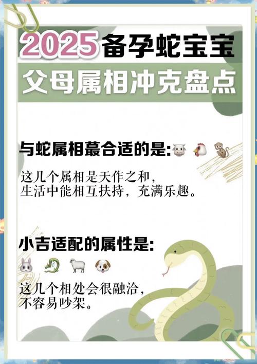 龙蛇相克，它们嫩和谐共处，打破宿命，实现共生吗？