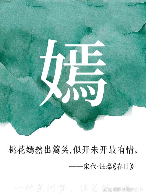 嫣字五行属什么？如何根据五行属相为嫣字女孩挑选最佳组合名字？