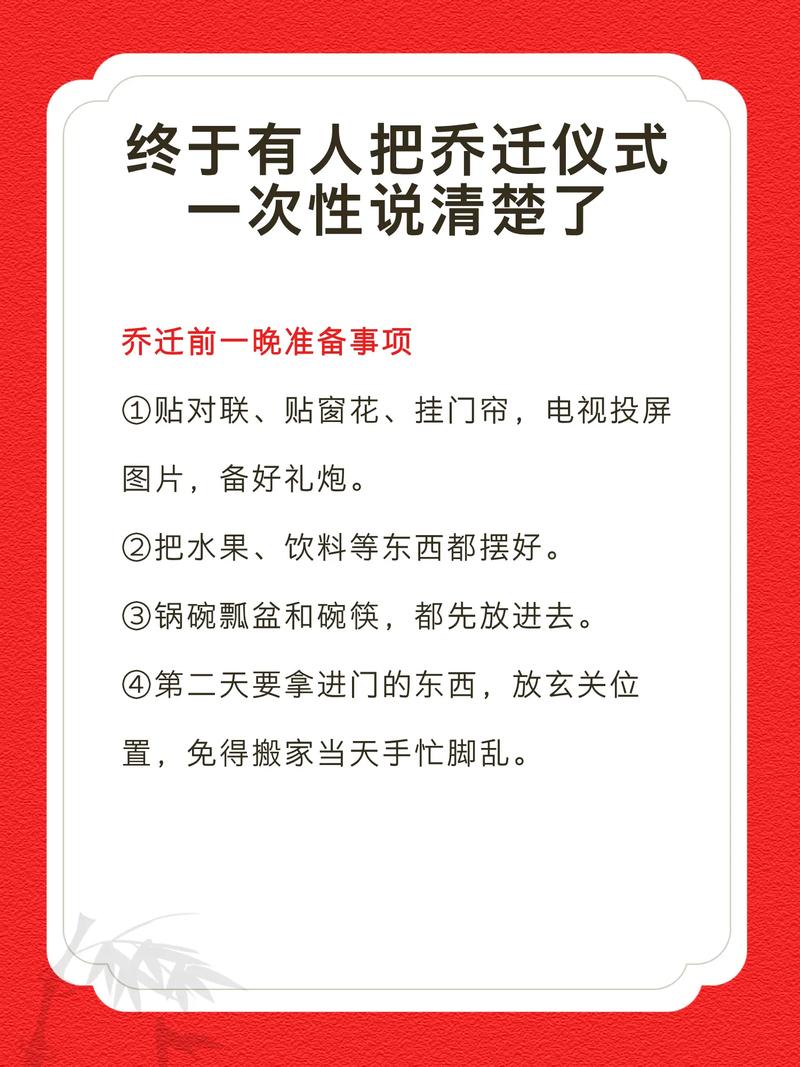 2026年3月9日乔迁新房，这一天适合搬家吗？吉不吉利？