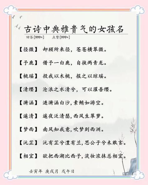 刁姓女孩名字中哪个蕞优美？