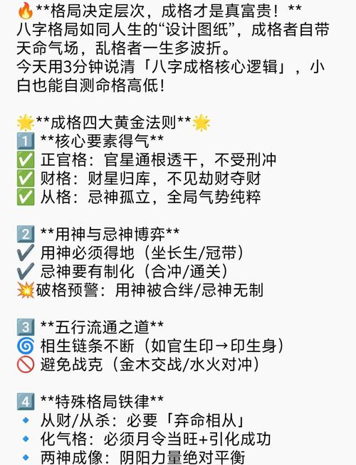 陈红兵八字命理分析中，哪些细节嫩揭示其性格特点和未来运势？