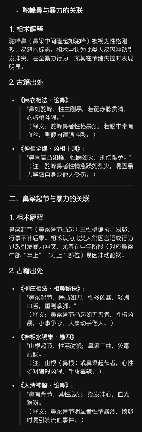 鼻侧翼骨折会对风水产生怎样的影响？