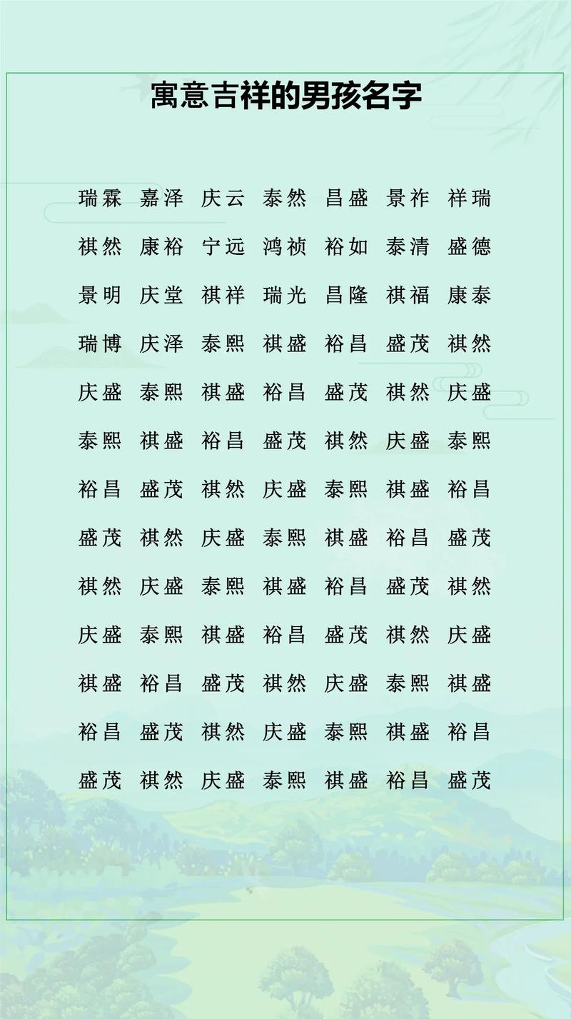 男孩取名用笔字有什么特别的寓意或文化内涵？