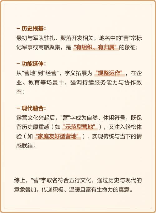 营字五行属什么？男孩取名寓意营字有哪些？