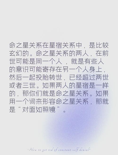 遇到命之星会有怎样的感觉？命之星梗适合成为朋友还是恋人？