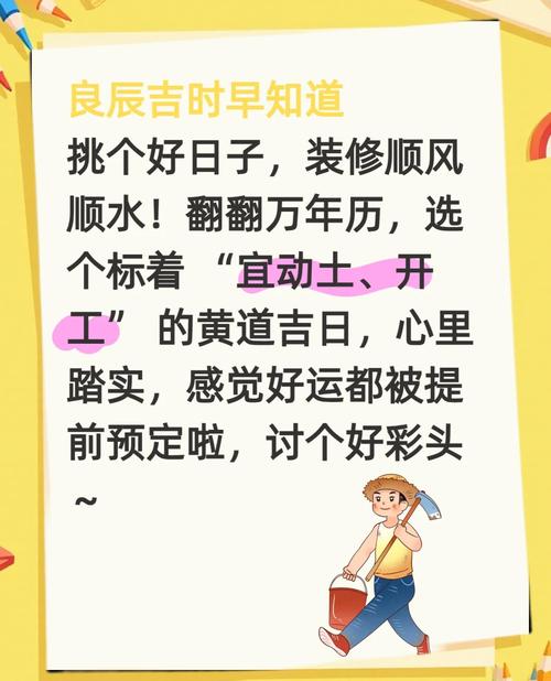 2026年3月16日今日是拆墙黄道吉日这个时辰适合拆墙吗？