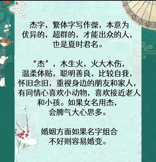 杰字女孩名字的寓意是杰出、优秀，那么可依是：有没有用‘杰’字为女孩取名的寓意是杰出优秀的？