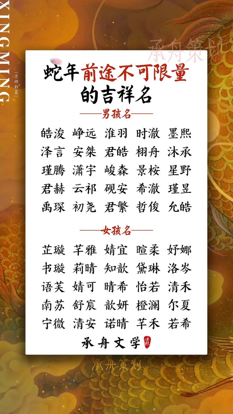女孩用庆字取名，寓意喜庆吉祥，名字中蕴含着幸福和繁荣，这样的名字有什么美好寓意呢？