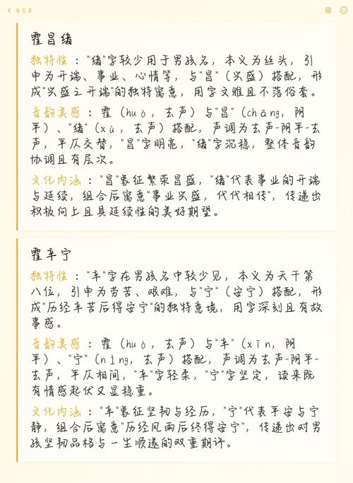 霍姓气质男孩取什么名字比较好？