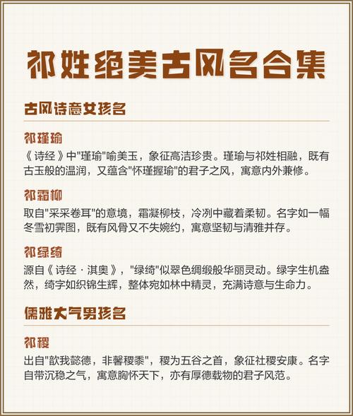 祁姓洋气女孩叫什么名字？有没有好听又时尚的名字推荐？