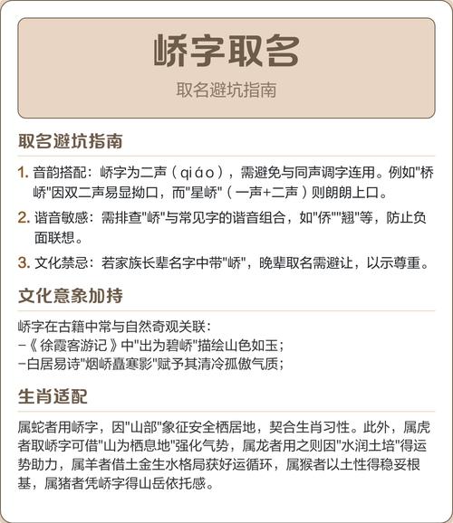 峤字取名寓意男孩，能否体现其高远、峻岭般的气质？