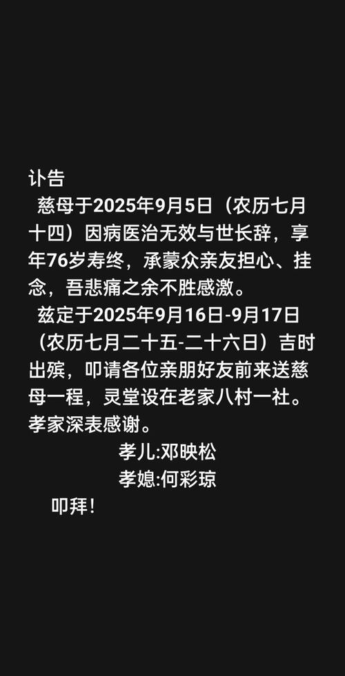 2026年5月4日这个下葬吉时是否适合作为逝者安葬的日期呢？