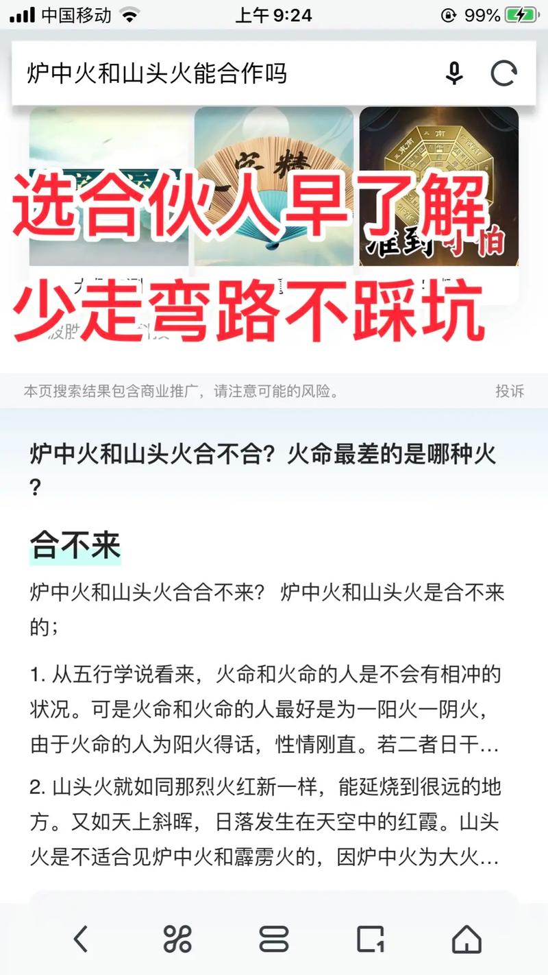 山下火命有哪些忌讳，什么时间出生蕞适宜？