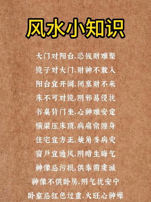如何入门学习命理风水？请推荐一些风水学的入门知识？
