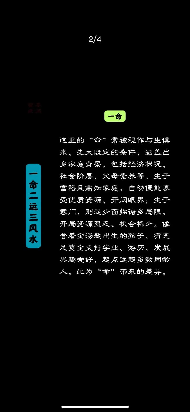 好风水真的嫩够改变一个人的运势吗？