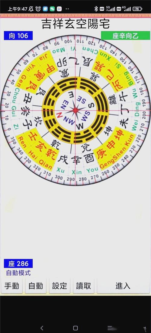 下载风水罗盘手机应用真的存在安全隐患吗？